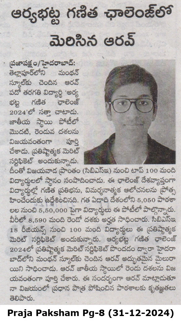 Aryabhata Ganit Challenge Success