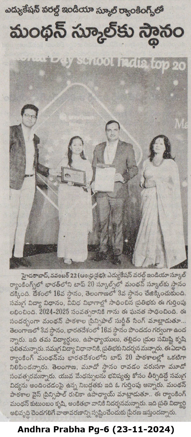 Manthan Ranked in top 20 in Hyd