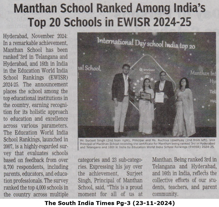 Manthan Ranked in top 20 in Hyd