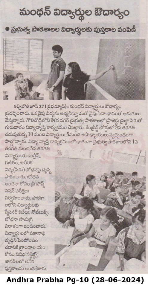 Manthan Students Field trip 2023