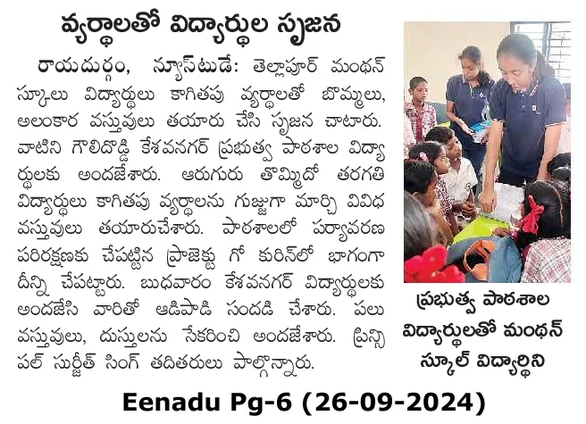 Manthanites initiate environmental project